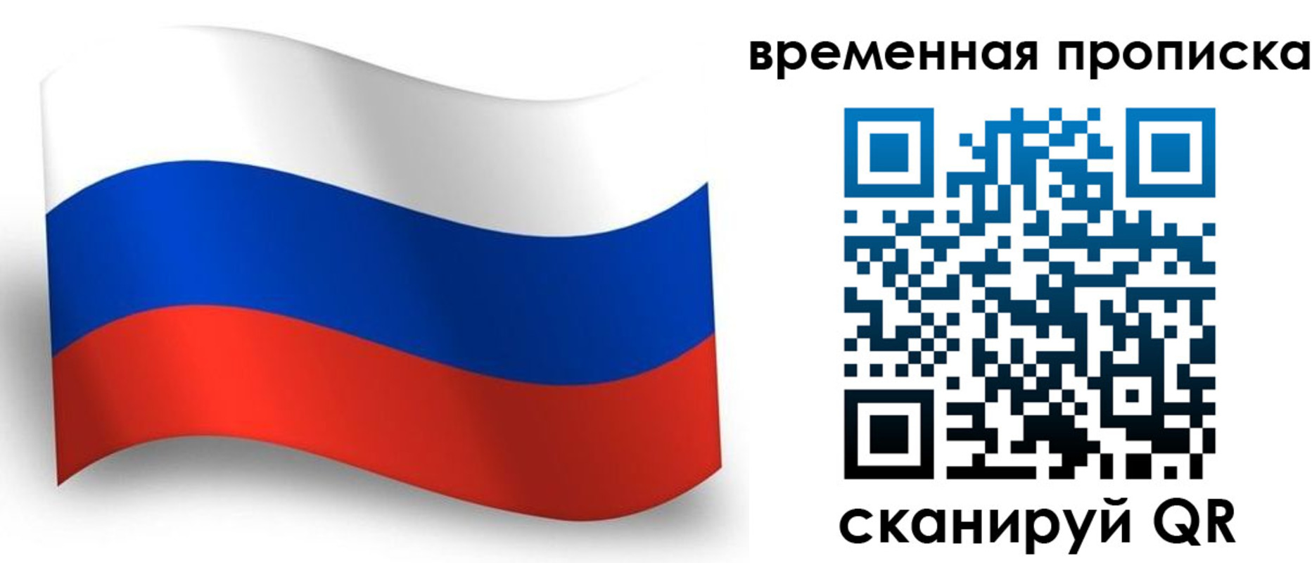 прописка от собственника в Щучье