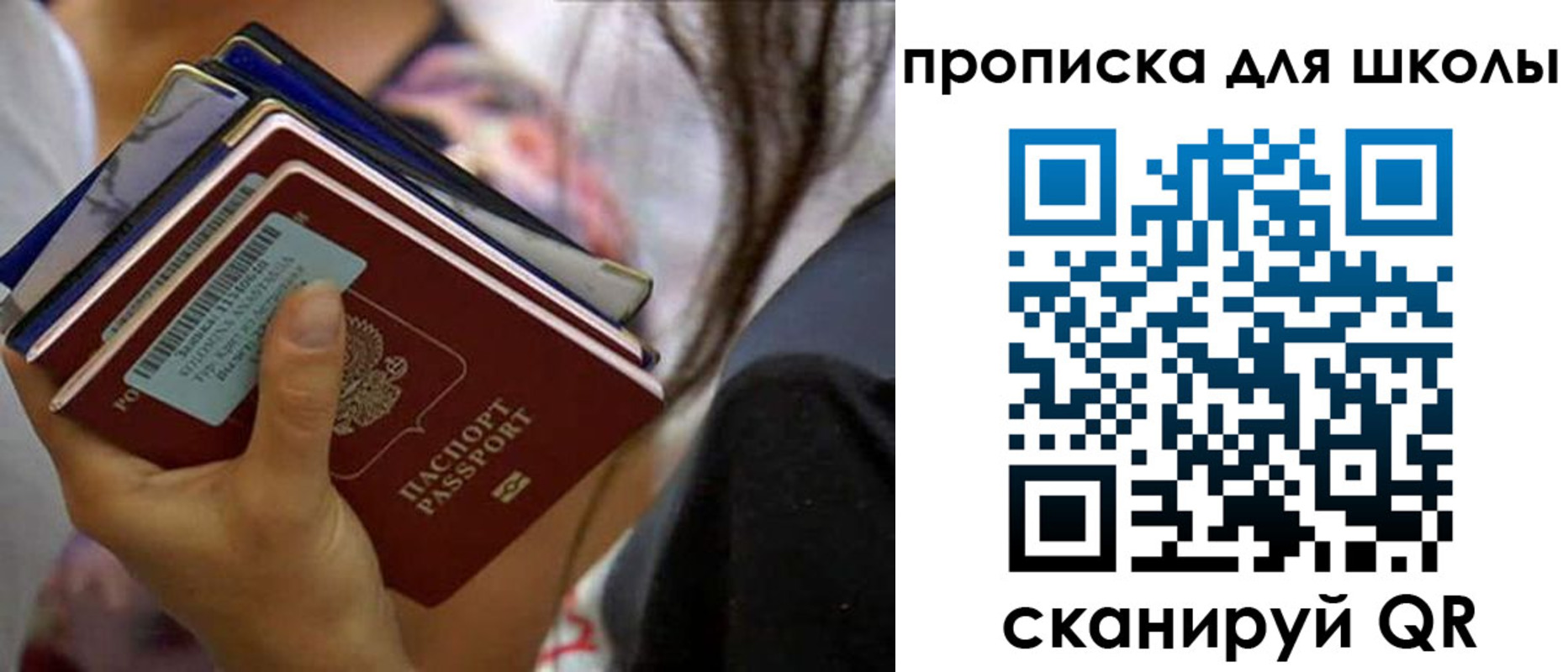 временная регистрация недорого в Щучье