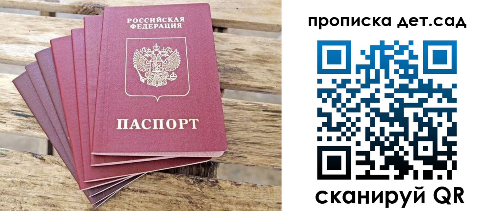 прописка штамп в Щучье