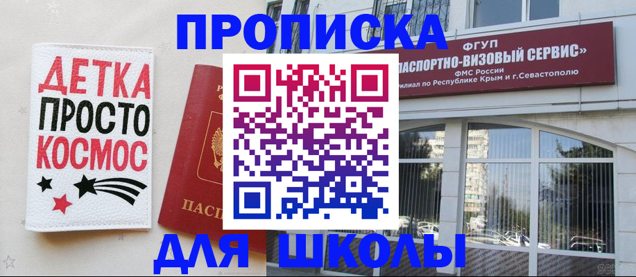 регистрация для дет. сада в Щучье