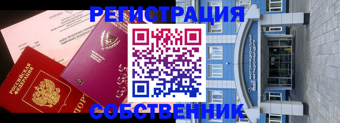прописка гарантия в Щучье