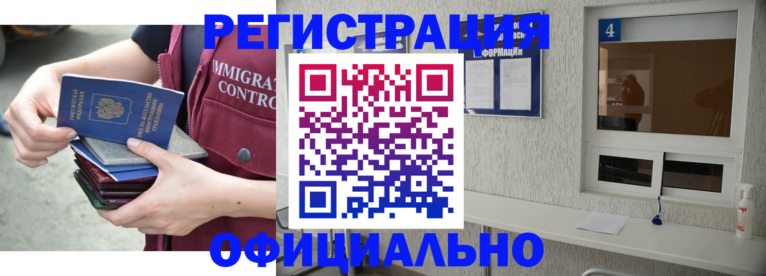 временная регистрация купить в Щучье