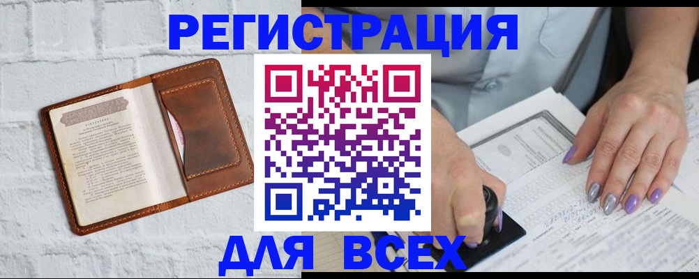 временная регистрация в Щучье