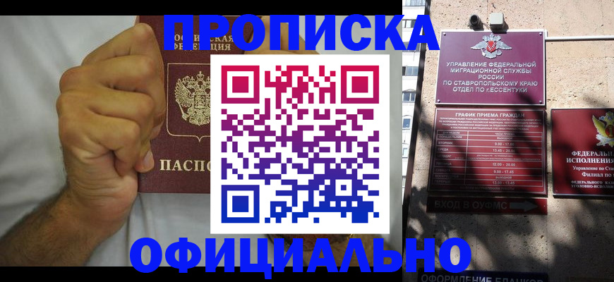 где прописаться в Щучье