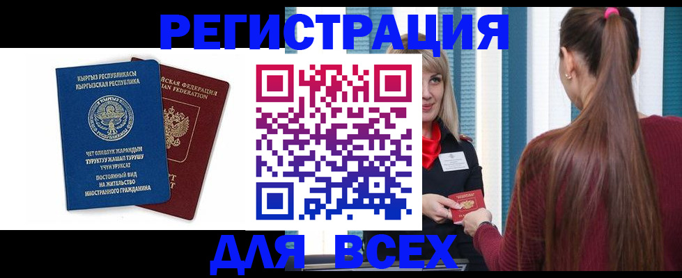 временная регистрация адрес в Щучье