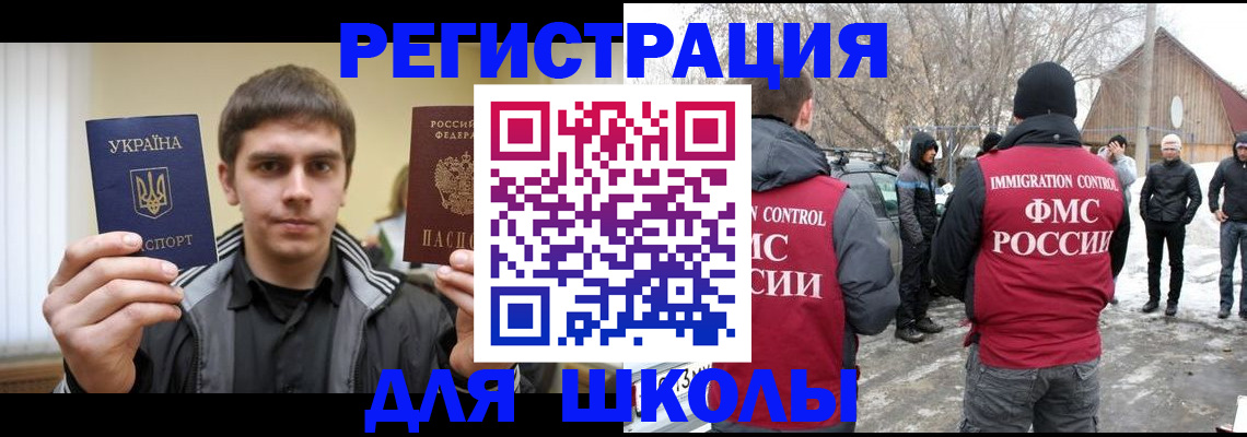 где прописаться в Щучье