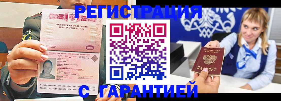 прописка для кредита в Щучье