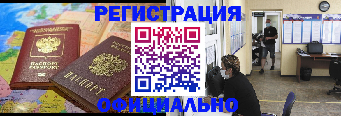 временная регистрация поиск в Щучье