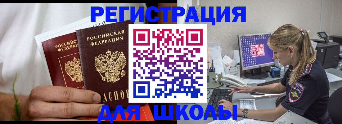 прописка гарантия в Щучье